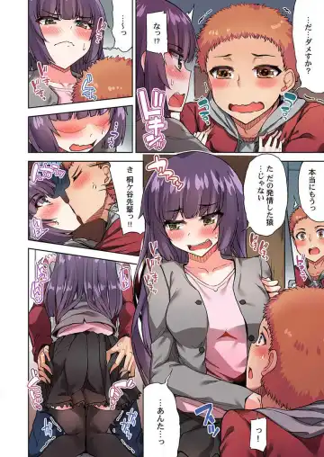 [Toyo] Asoko Araiya no Oshigoto ~Kataomoichuu no Aitsu to Onnayu de~ Fhentai - Page 10