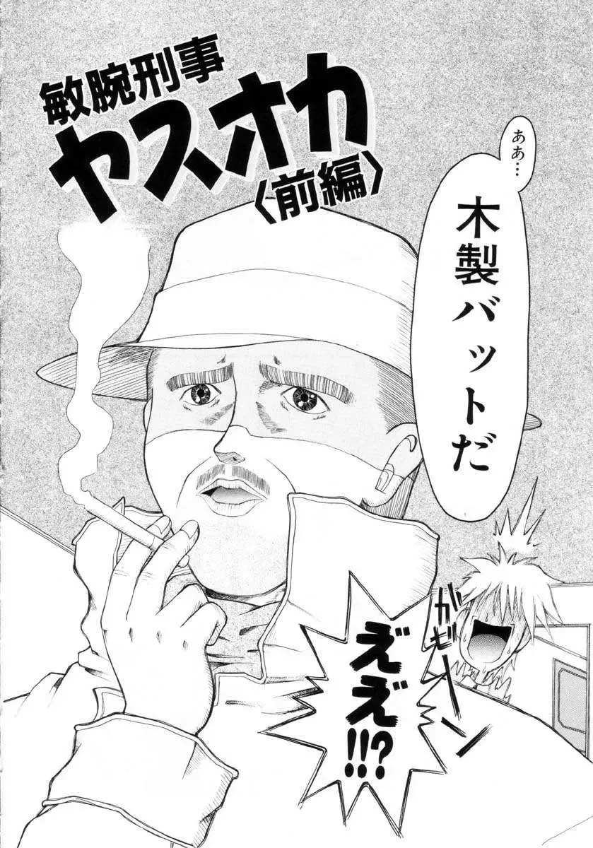 [Dorei Jackie] Puchi Puchi LOVE Fhentai - Page 105