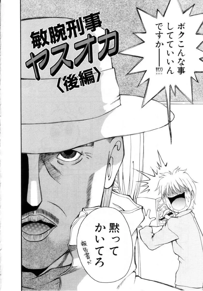 [Dorei Jackie] Puchi Puchi LOVE Fhentai - Page 119