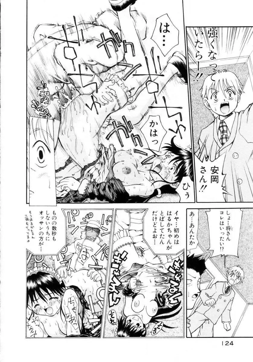 [Dorei Jackie] Puchi Puchi LOVE Fhentai - Page 125