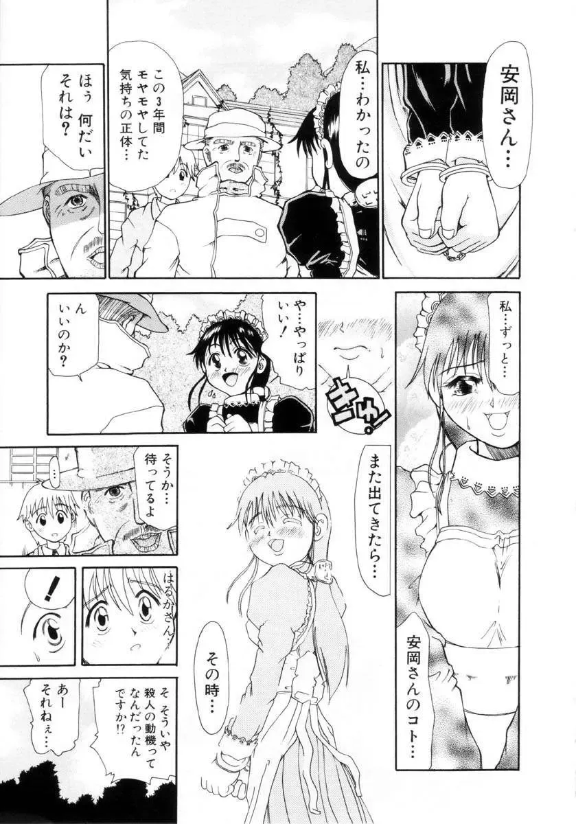 [Dorei Jackie] Puchi Puchi LOVE Fhentai - Page 132