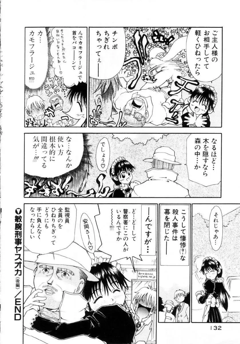 [Dorei Jackie] Puchi Puchi LOVE Fhentai - Page 133