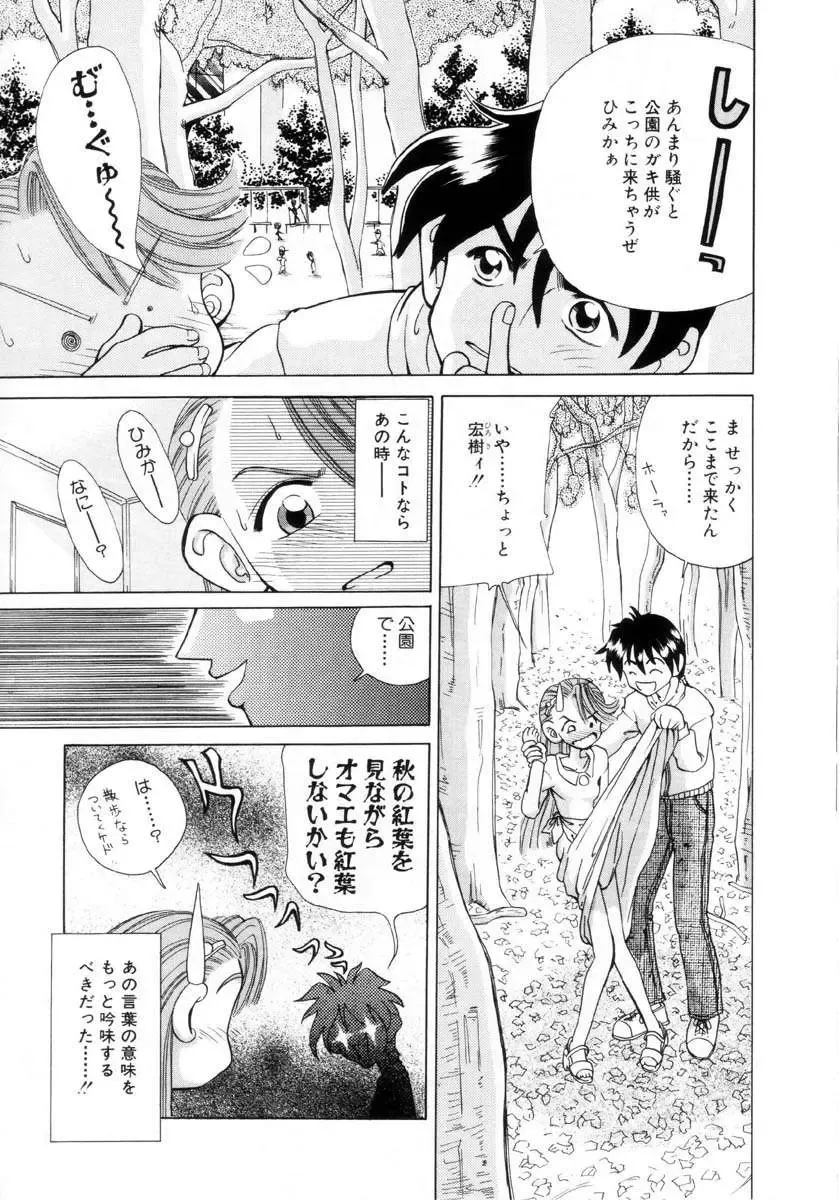 [Dorei Jackie] Puchi Puchi LOVE Fhentai - Page 136