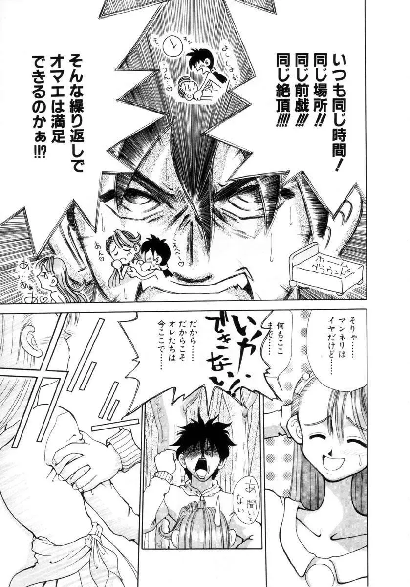 [Dorei Jackie] Puchi Puchi LOVE Fhentai - Page 140