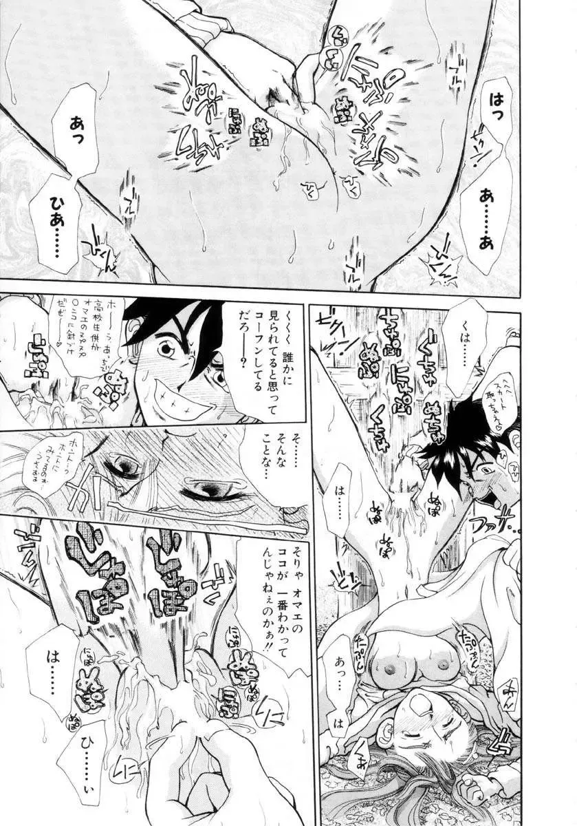 [Dorei Jackie] Puchi Puchi LOVE Fhentai - Page 144