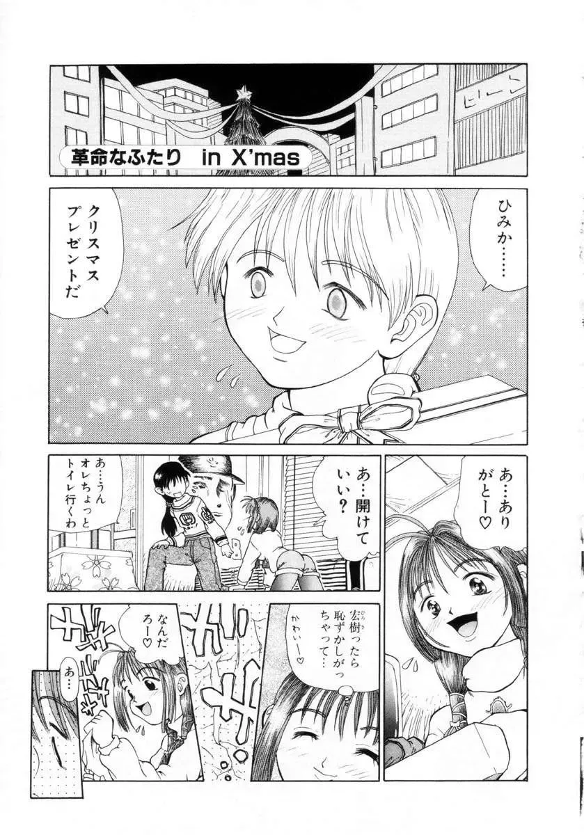 [Dorei Jackie] Puchi Puchi LOVE Fhentai - Page 150