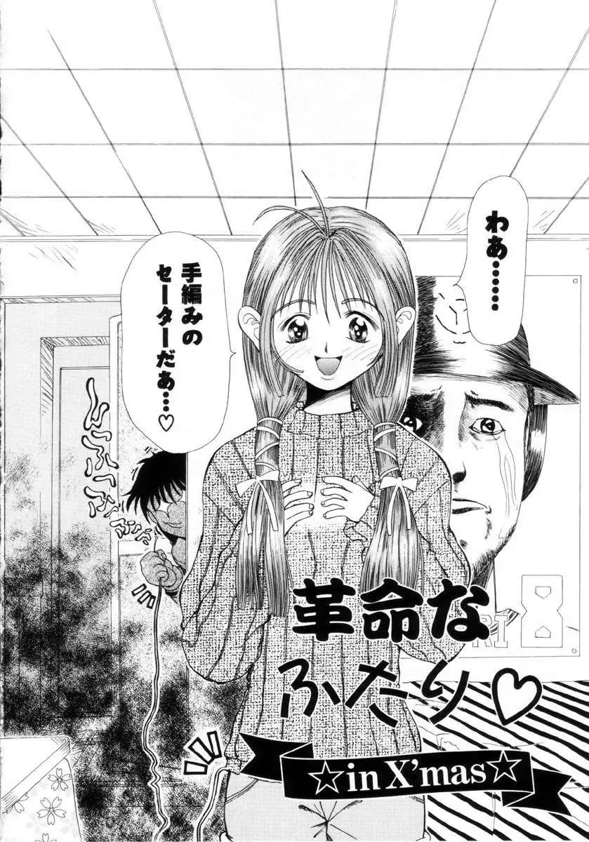 [Dorei Jackie] Puchi Puchi LOVE Fhentai - Page 151