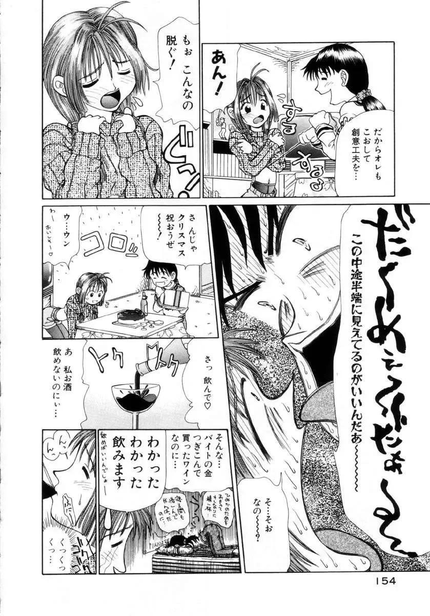 [Dorei Jackie] Puchi Puchi LOVE Fhentai - Page 155