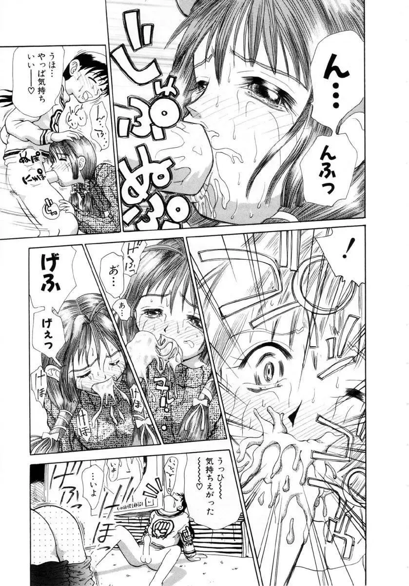 [Dorei Jackie] Puchi Puchi LOVE Fhentai - Page 160