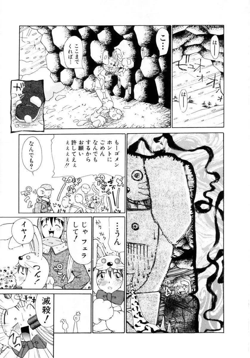 [Dorei Jackie] Puchi Puchi LOVE Fhentai - Page 172