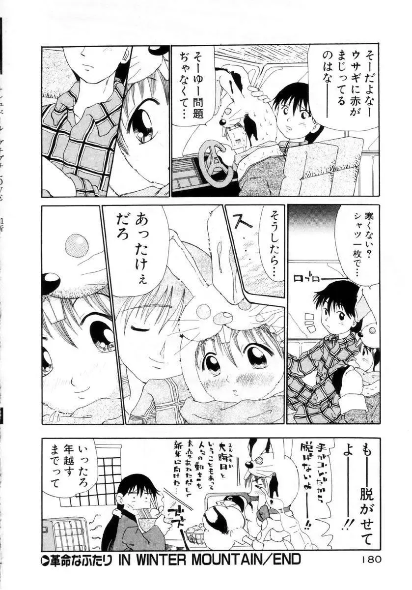 [Dorei Jackie] Puchi Puchi LOVE Fhentai - Page 181