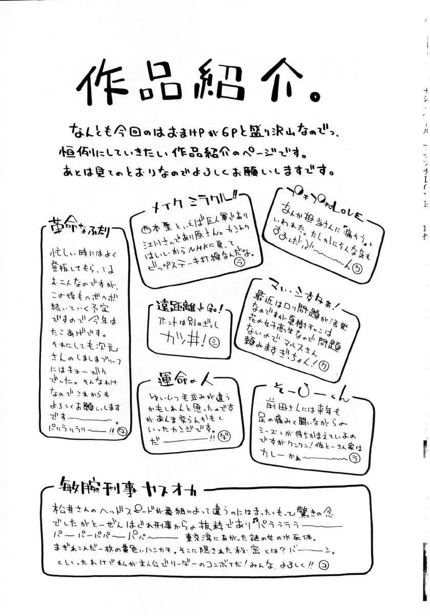 [Dorei Jackie] Puchi Puchi LOVE Fhentai - Page 182