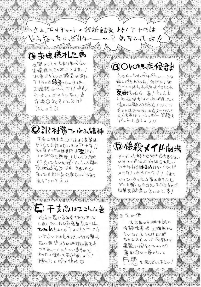 [Dorei Jackie] Puchi Puchi LOVE Fhentai - Page 184