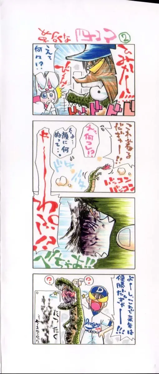 [Dorei Jackie] Puchi Puchi LOVE Fhentai - Page 190