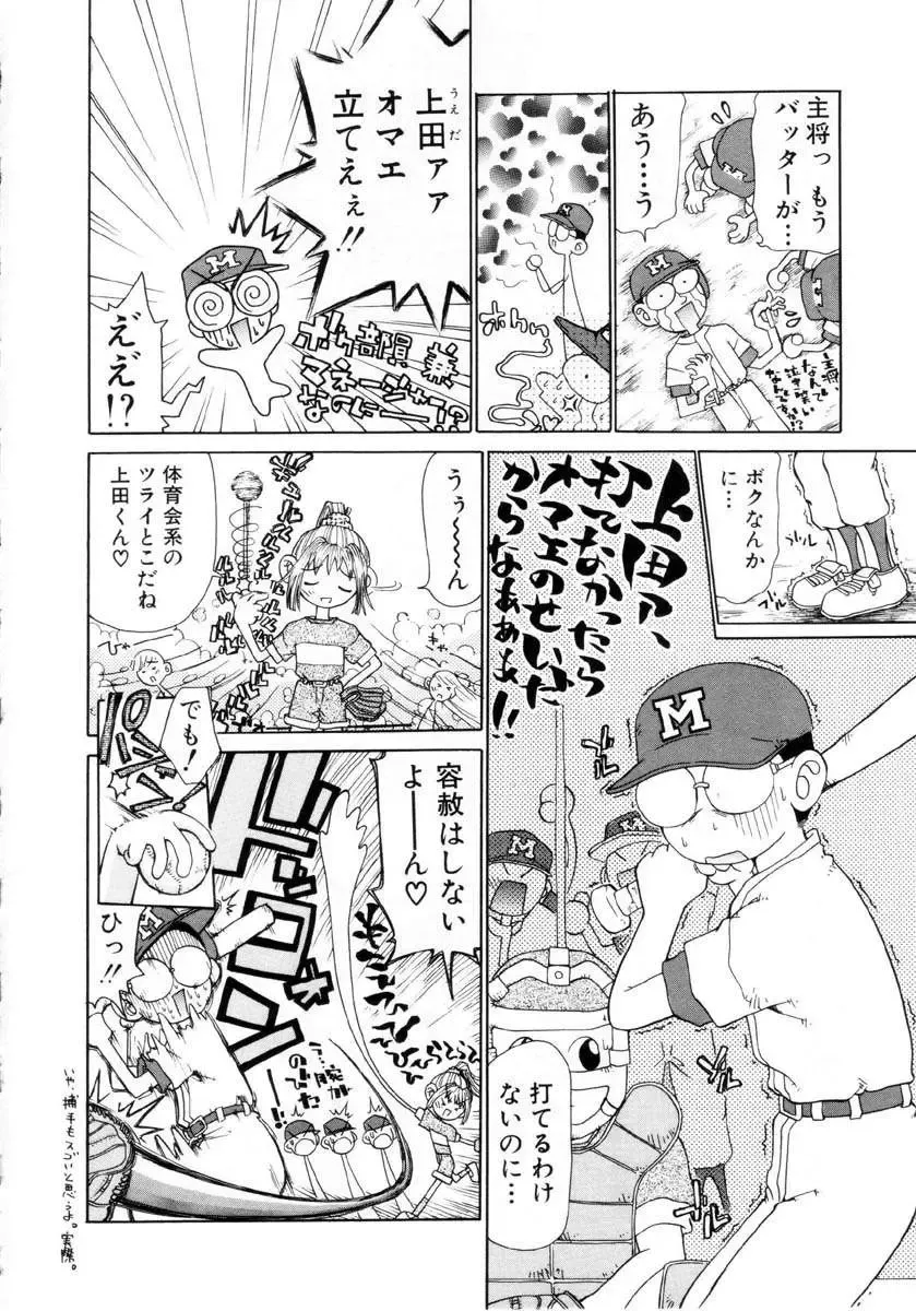 [Dorei Jackie] Puchi Puchi LOVE Fhentai - Page 25