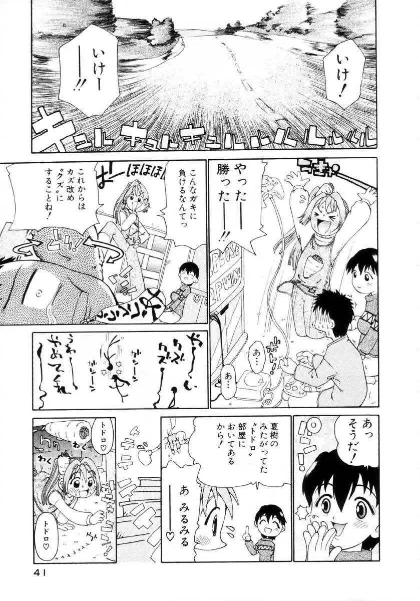 [Dorei Jackie] Puchi Puchi LOVE Fhentai - Page 42