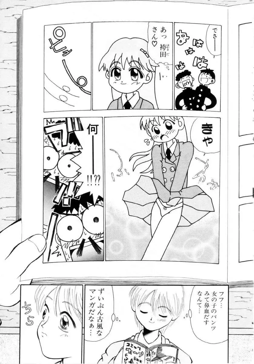 [Dorei Jackie] Puchi Puchi LOVE Fhentai - Page 70