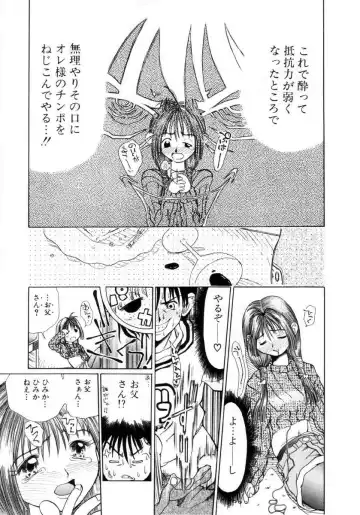 [Dorei Jackie] Puchi Puchi LOVE Fhentai - Page 156