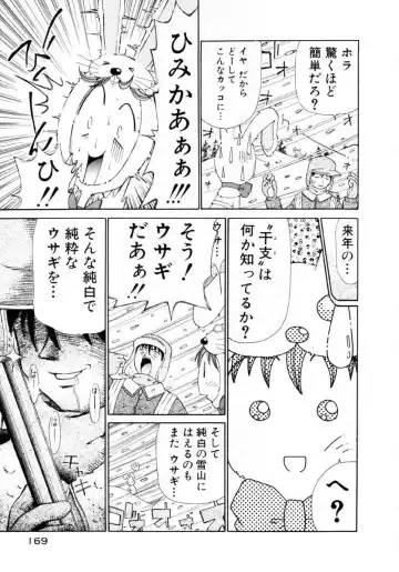 [Dorei Jackie] Puchi Puchi LOVE Fhentai - Page 170