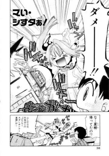 [Dorei Jackie] Puchi Puchi LOVE Fhentai - Page 39