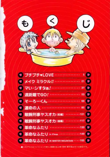 [Dorei Jackie] Puchi Puchi LOVE Fhentai - Page 5