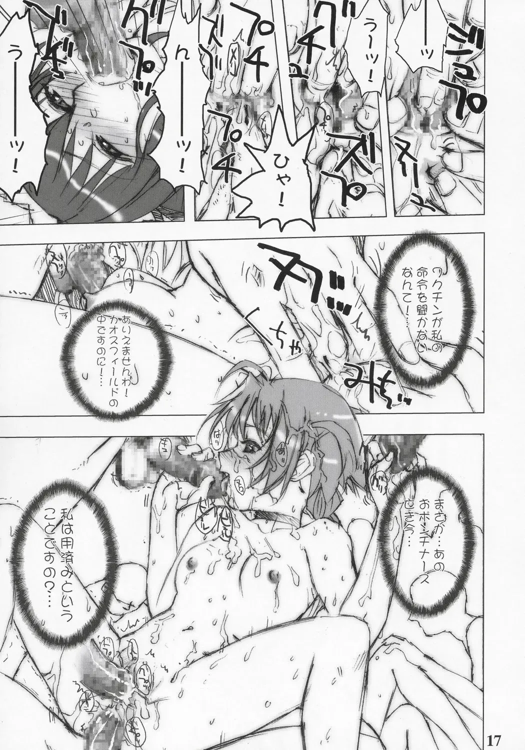 [Rikudou Koushi] nineth Fhentai - Page 16