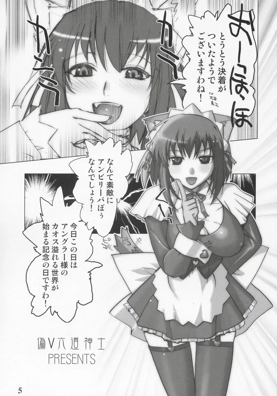 [Rikudou Koushi] nineth Fhentai - Page 4