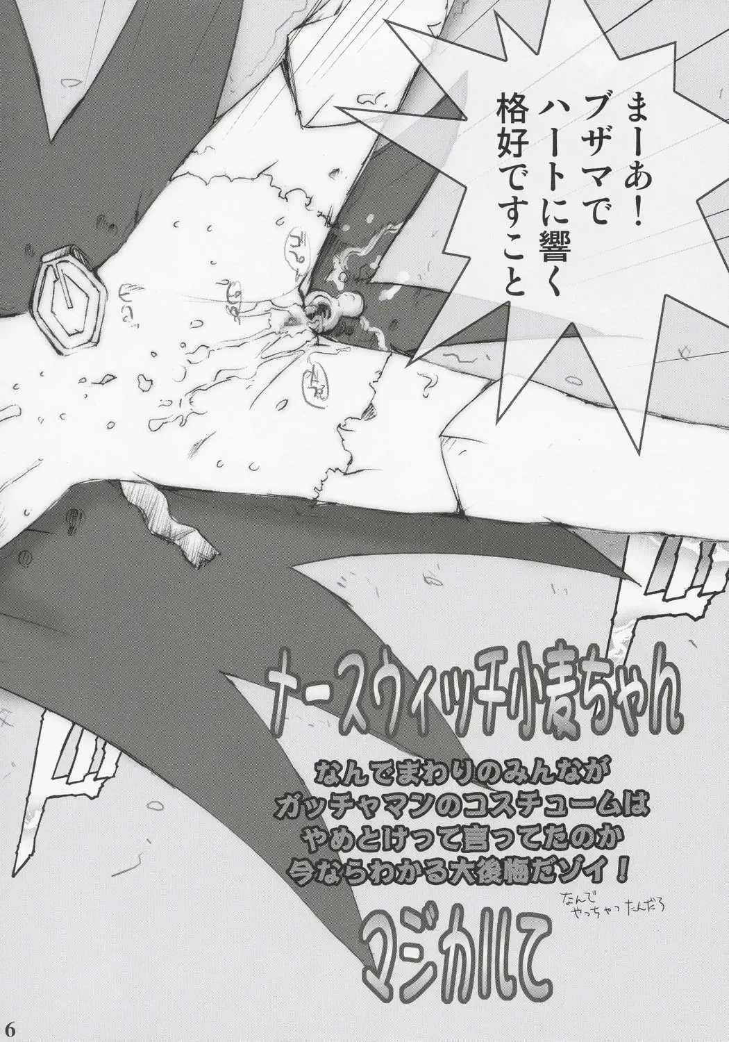 [Rikudou Koushi] nineth Fhentai - Page 5