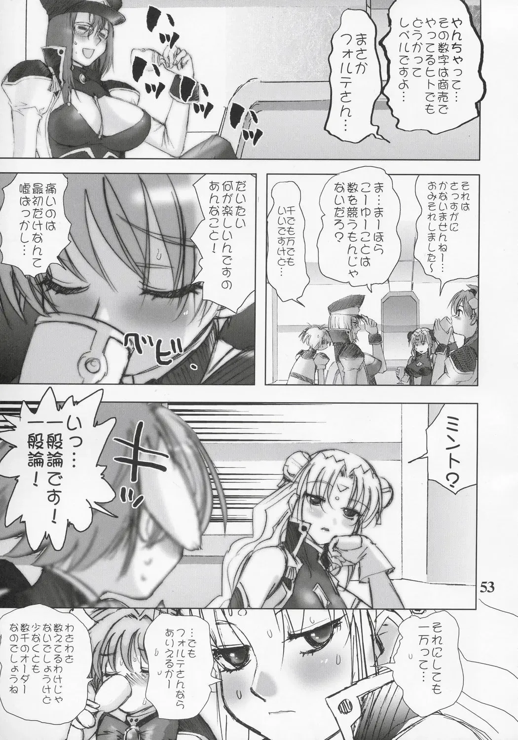 [Rikudou Koushi] nineth Fhentai - Page 52