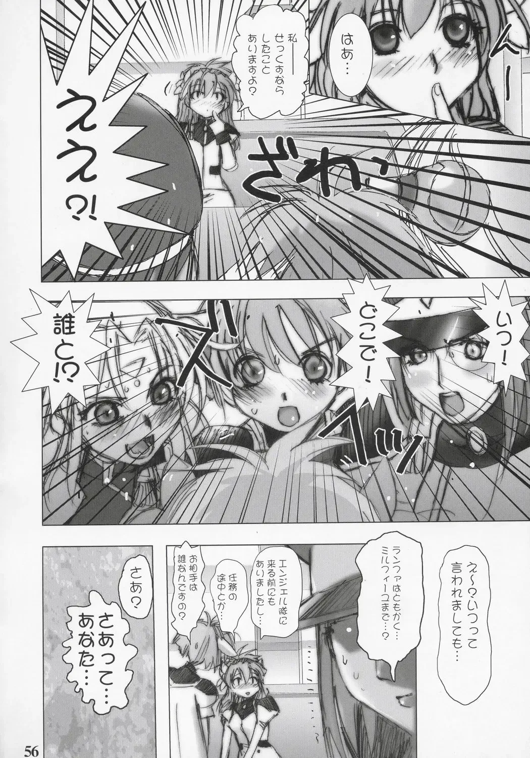 [Rikudou Koushi] nineth Fhentai - Page 55