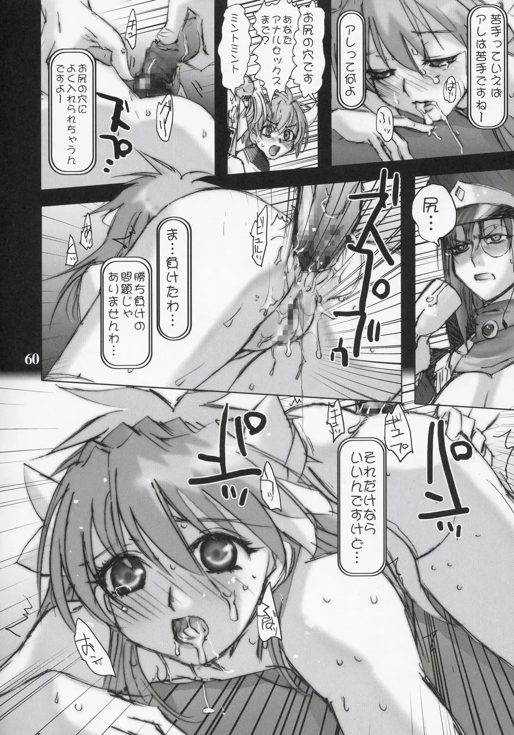 [Rikudou Koushi] nineth Fhentai - Page 59