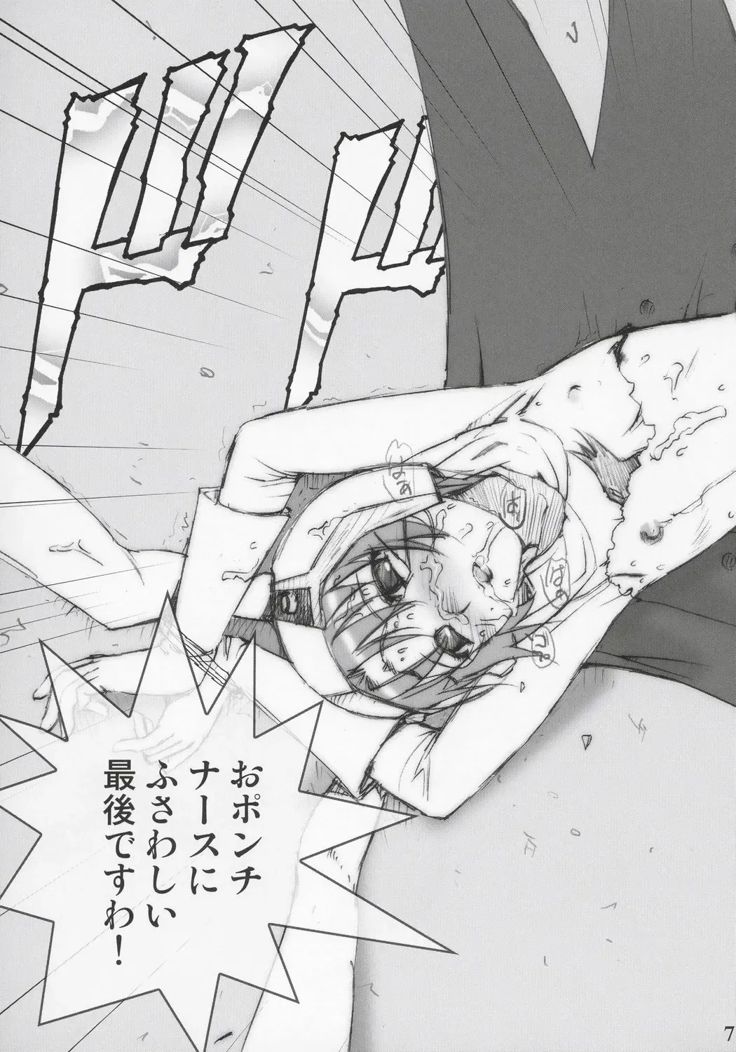 [Rikudou Koushi] nineth Fhentai - Page 6