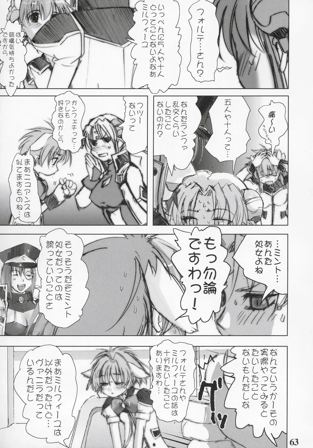 [Rikudou Koushi] nineth Fhentai - Page 62