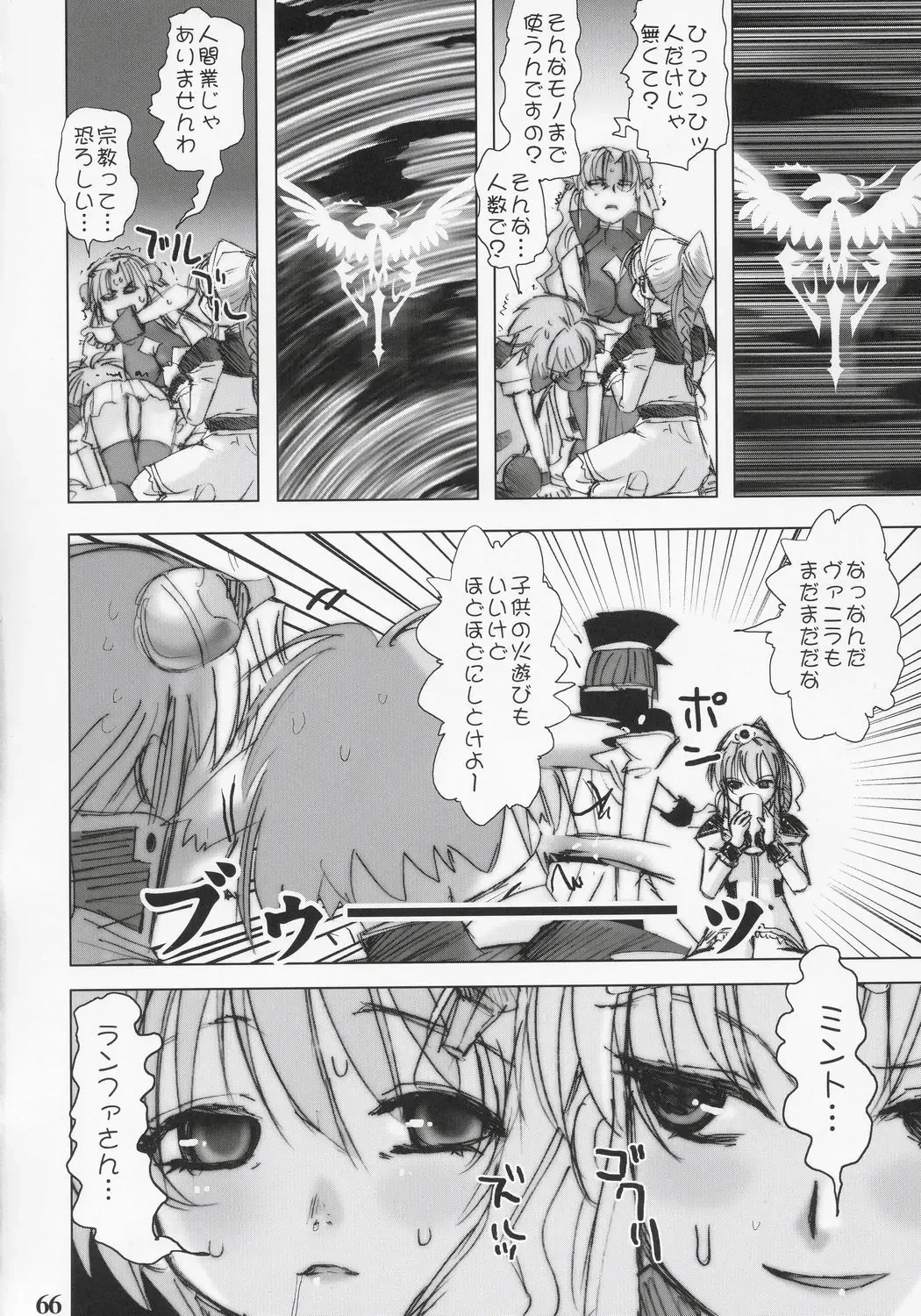 [Rikudou Koushi] nineth Fhentai - Page 65