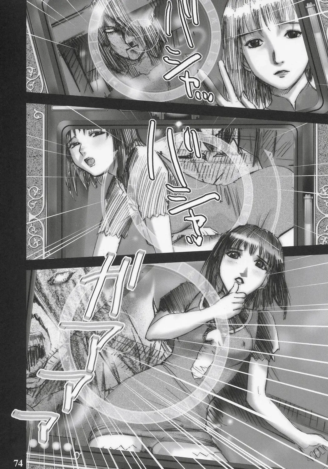 [Rikudou Koushi] nineth Fhentai - Page 73