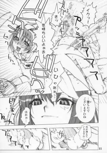 [Rikudou Koushi] nineth Fhentai - Page 10