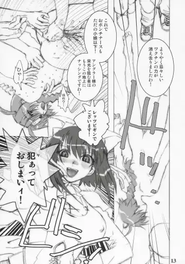 [Rikudou Koushi] nineth Fhentai - Page 12