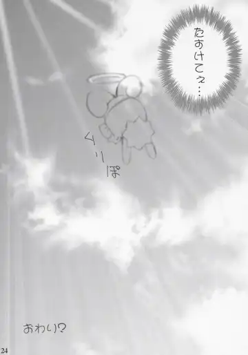 [Rikudou Koushi] nineth Fhentai - Page 23