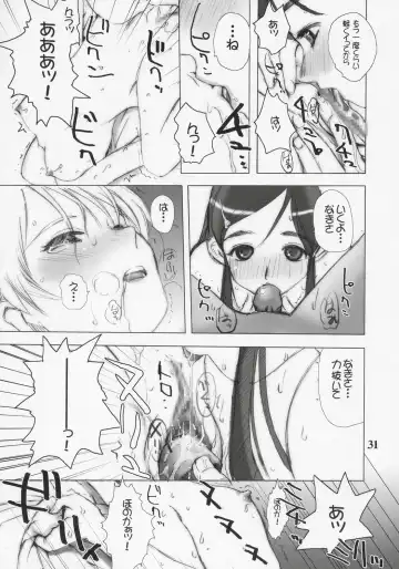 [Rikudou Koushi] nineth Fhentai - Page 30