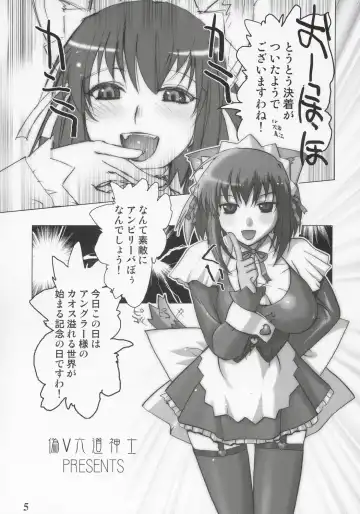 [Rikudou Koushi] nineth Fhentai - Page 4