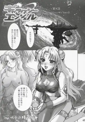 [Rikudou Koushi] nineth Fhentai - Page 42