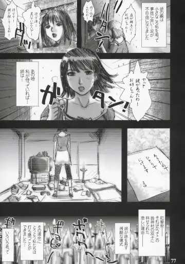 [Rikudou Koushi] nineth Fhentai - Page 76