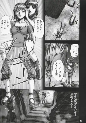 [Rikudou Koushi] nineth Fhentai - Page 78