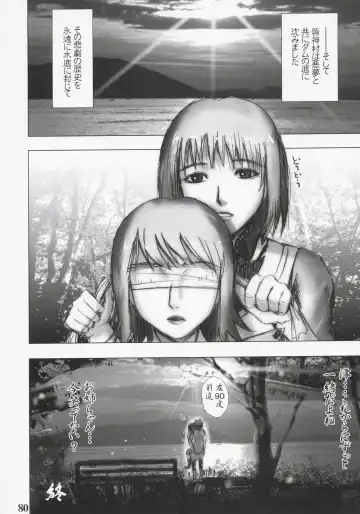 [Rikudou Koushi] nineth Fhentai - Page 79