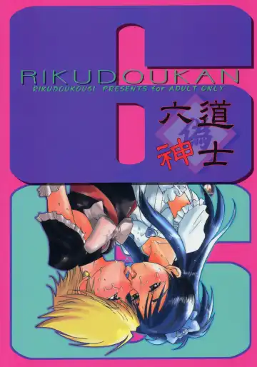 [Rikudou Koushi] nineth Fhentai - Page 82