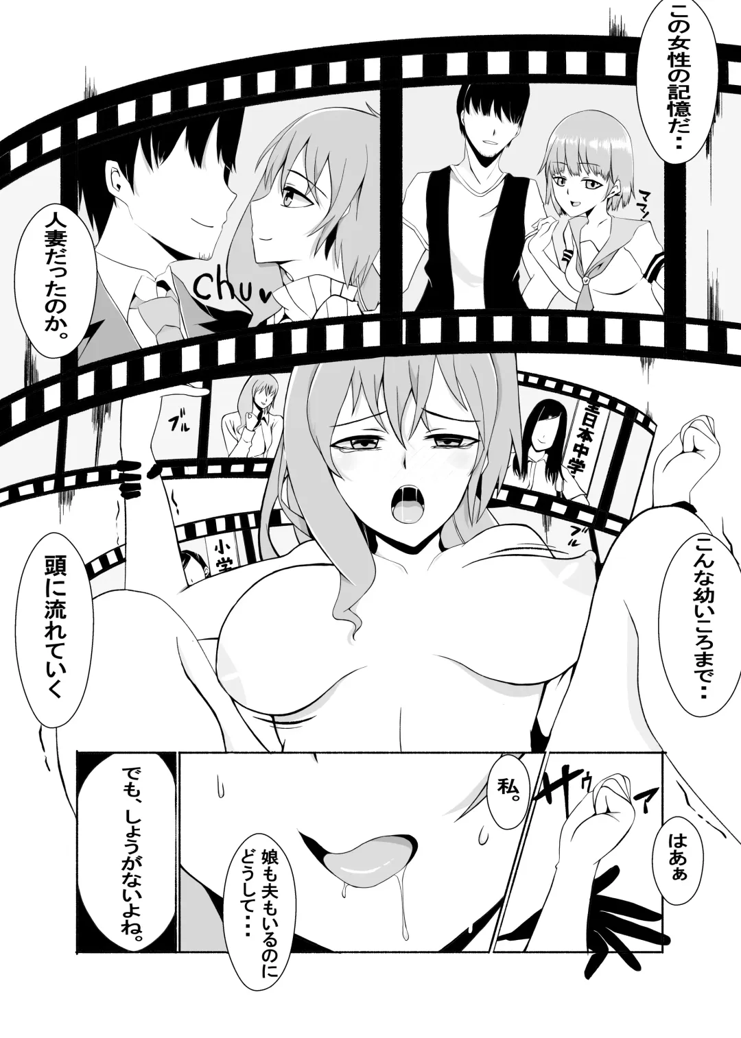 Kawaru Nichijou ~ nugisuteru kako ~ Fhentai - Page 13