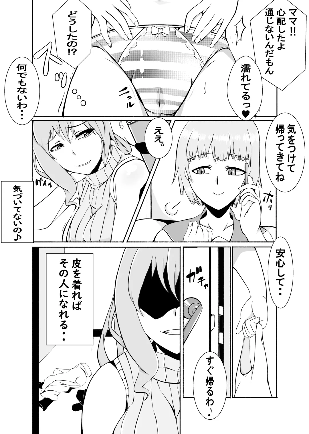 Kawaru Nichijou ~ nugisuteru kako ~ Fhentai - Page 16