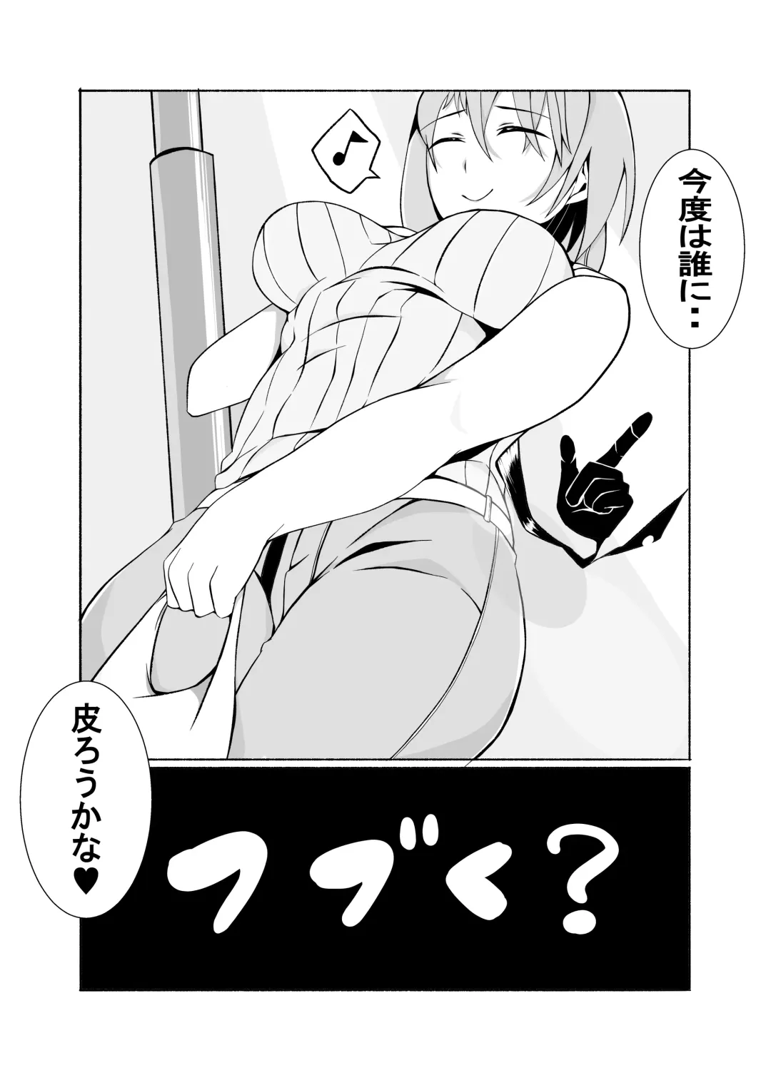 Kawaru Nichijou ~ nugisuteru kako ~ Fhentai - Page 17