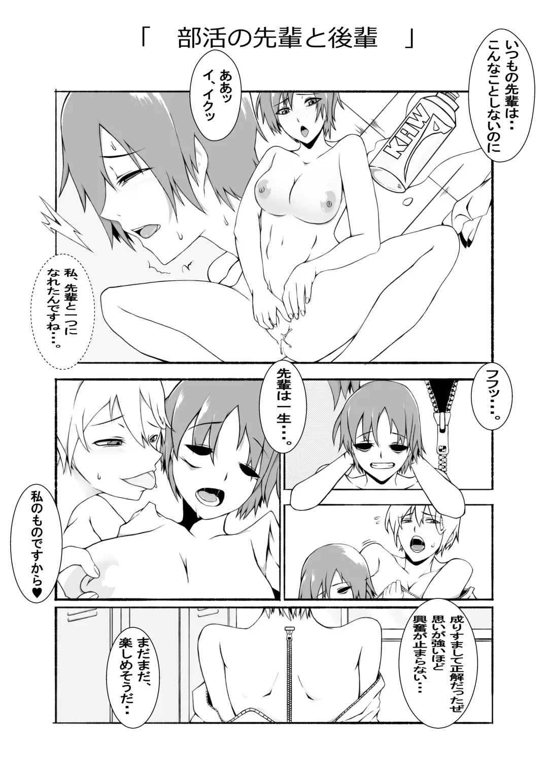 Kawaru Nichijou ~ nugisuteru kako ~ Fhentai - Page 25