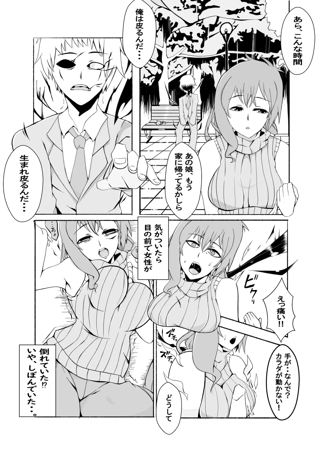 Kawaru Nichijou ~ nugisuteru kako ~ Fhentai - Page 6